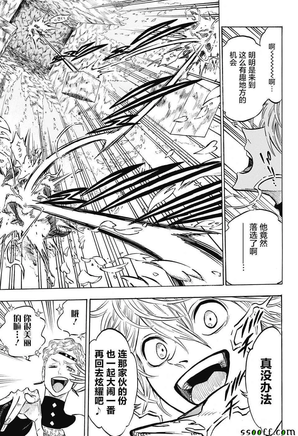 第136话 第5页