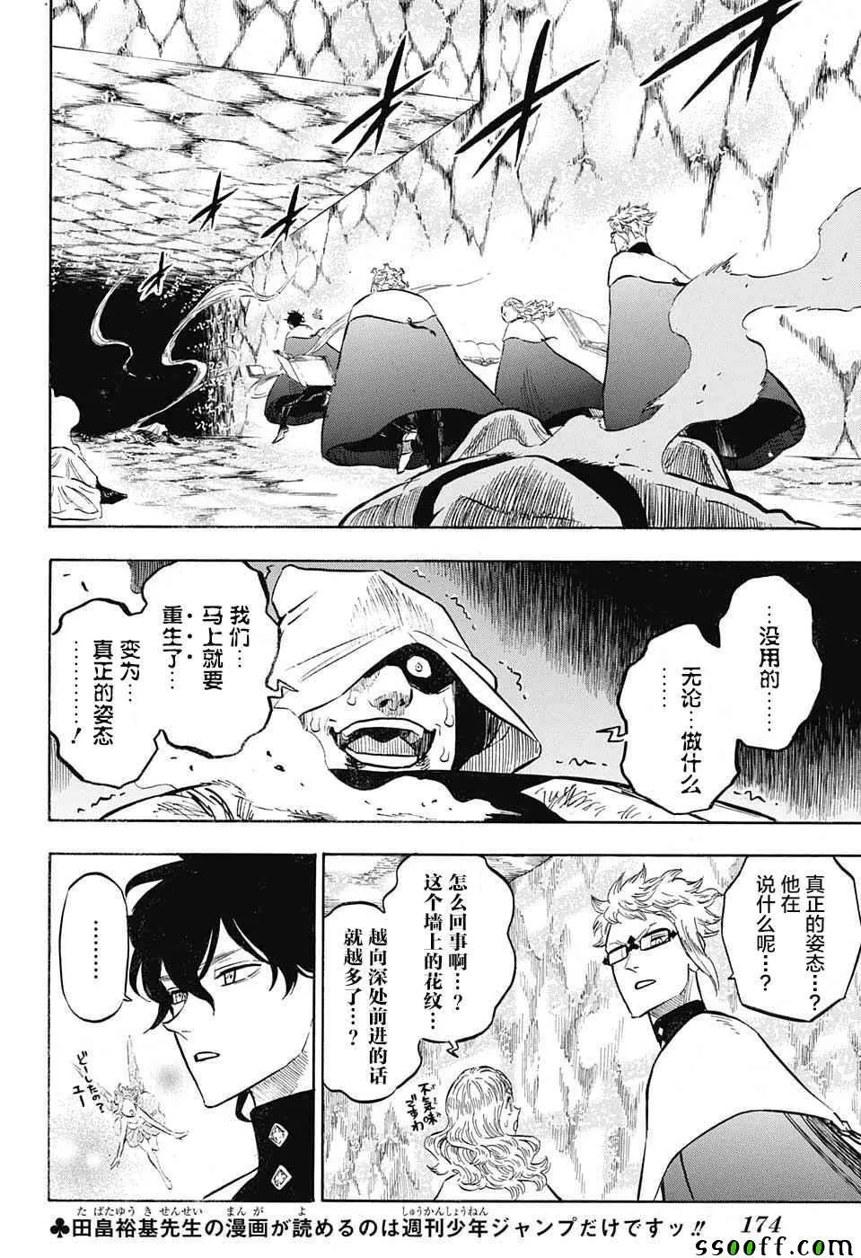 第136话 第6页