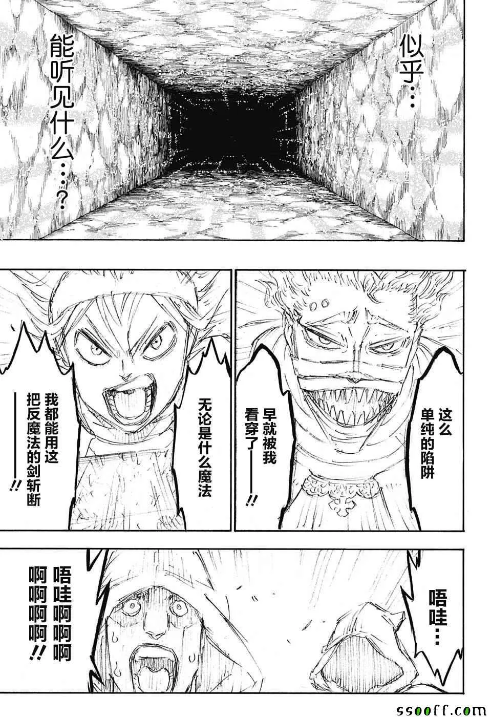 第136话 第7页