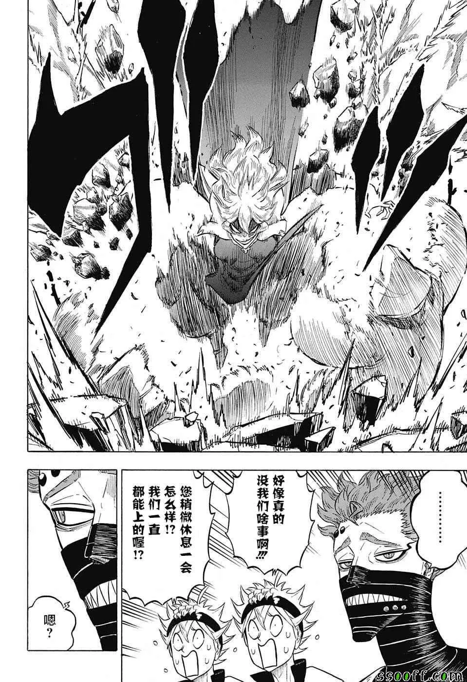 第136话 第8页