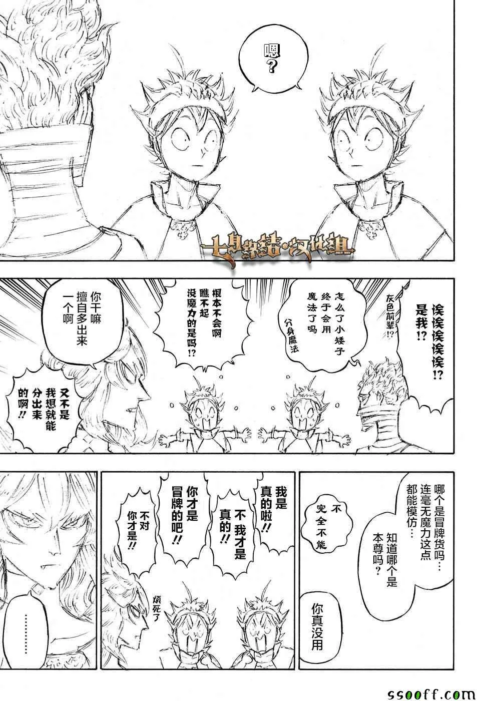 第136话 第9页