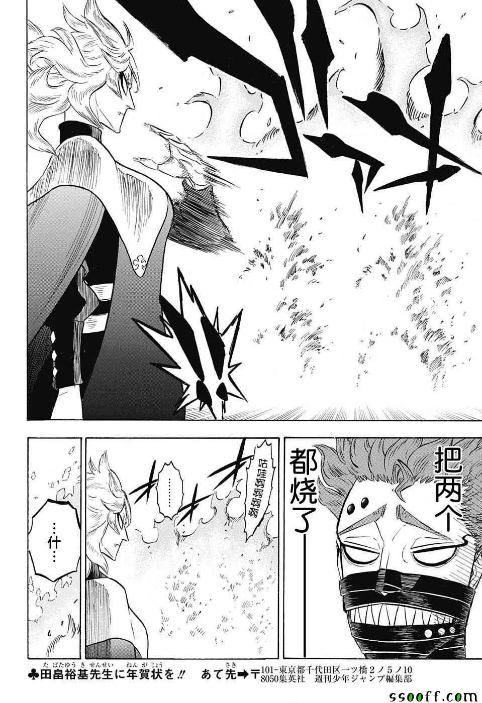 第136话 第10页
