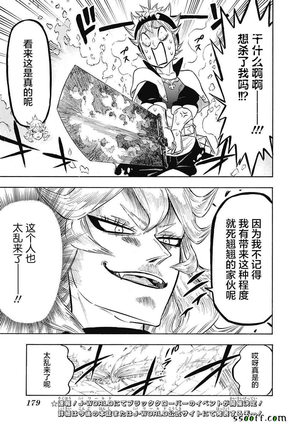 第136话 第11页