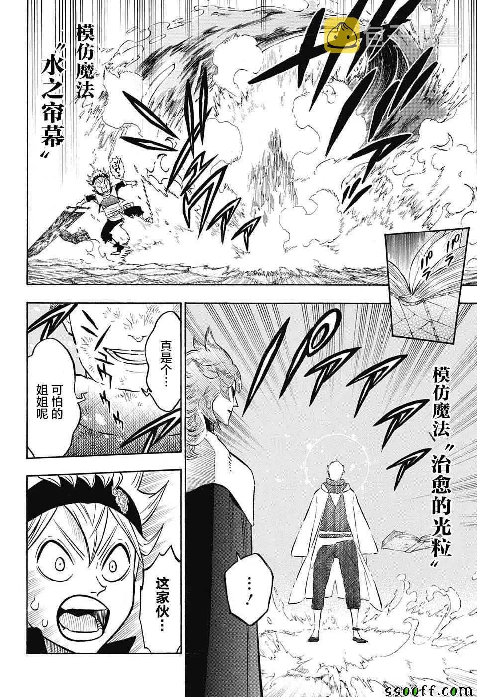 第136话 第12页