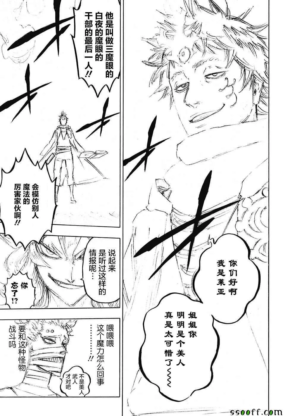 第136话 第13页