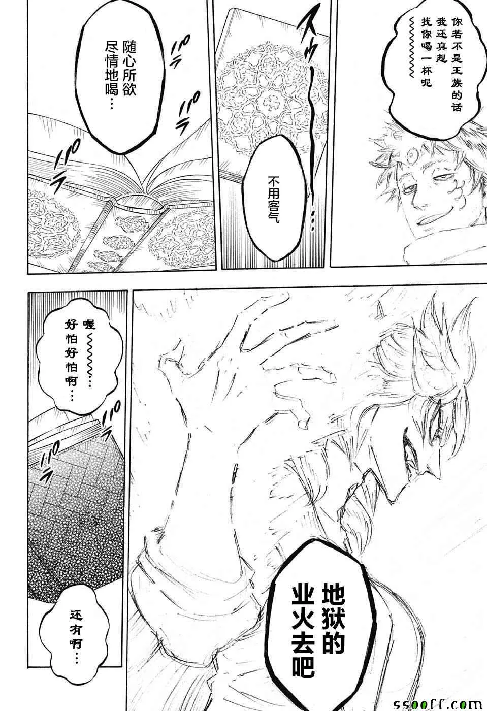 第136话 第14页