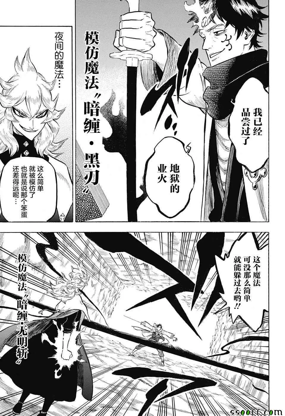 第136话 第15页