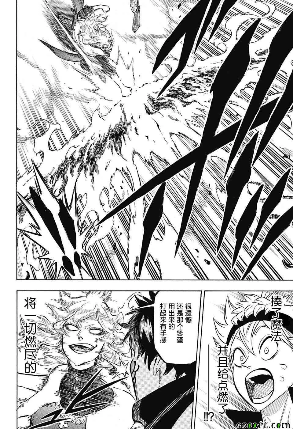 第136话 第16页