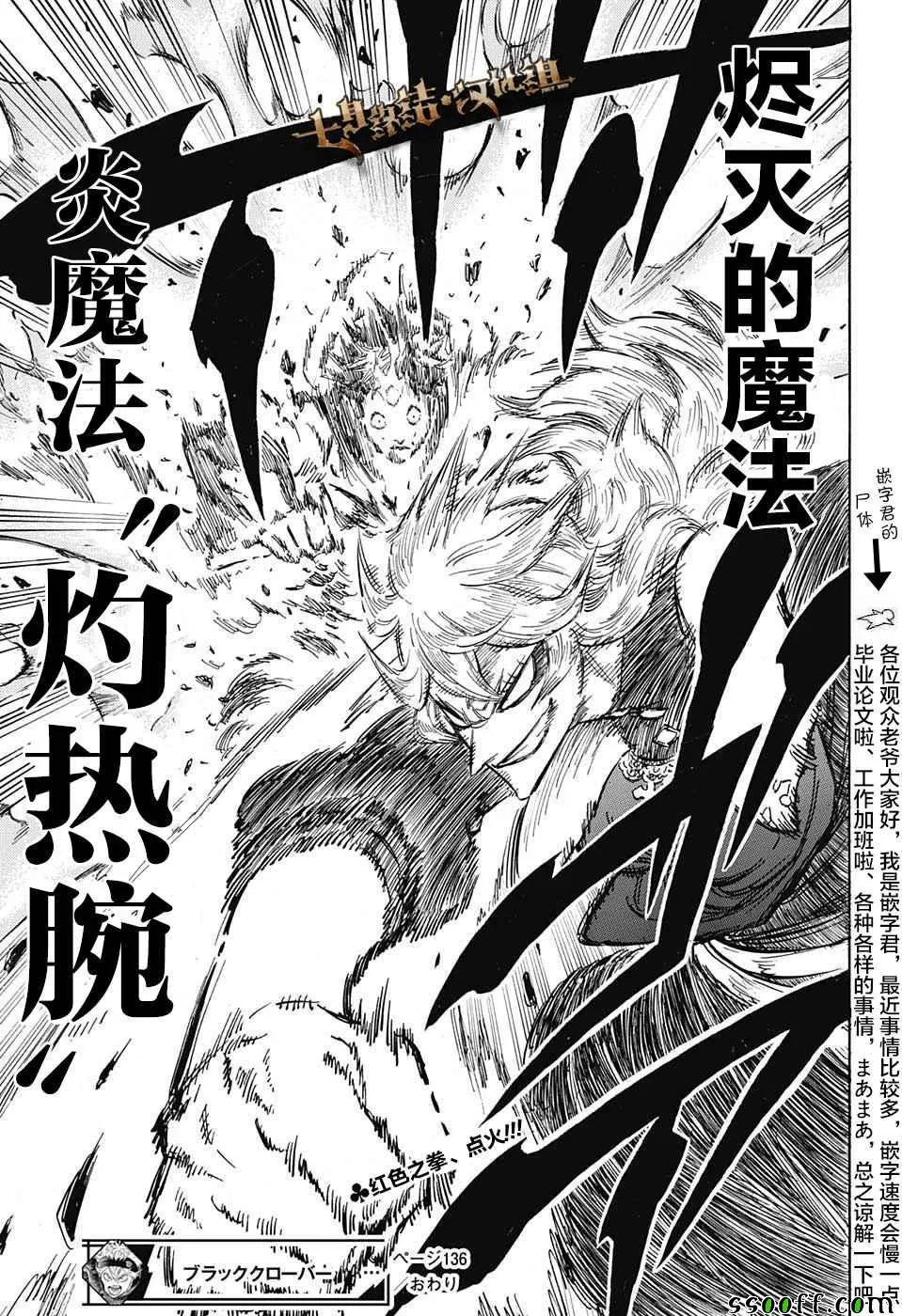 第136话 第17页