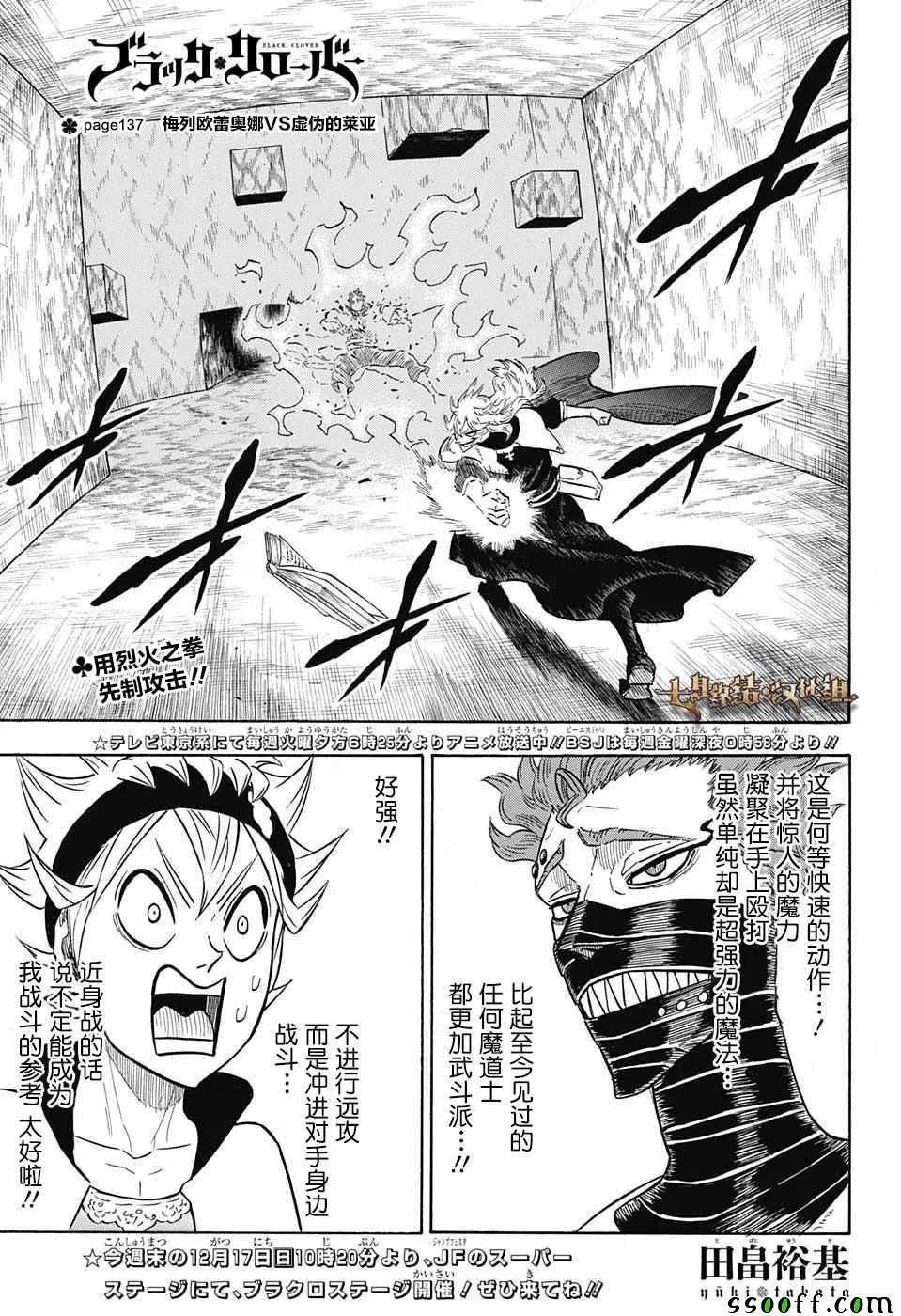 第137话 第1页
