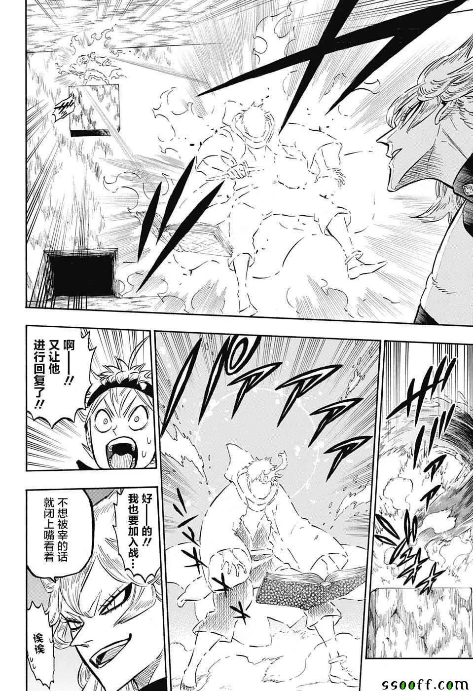 第137话 第2页