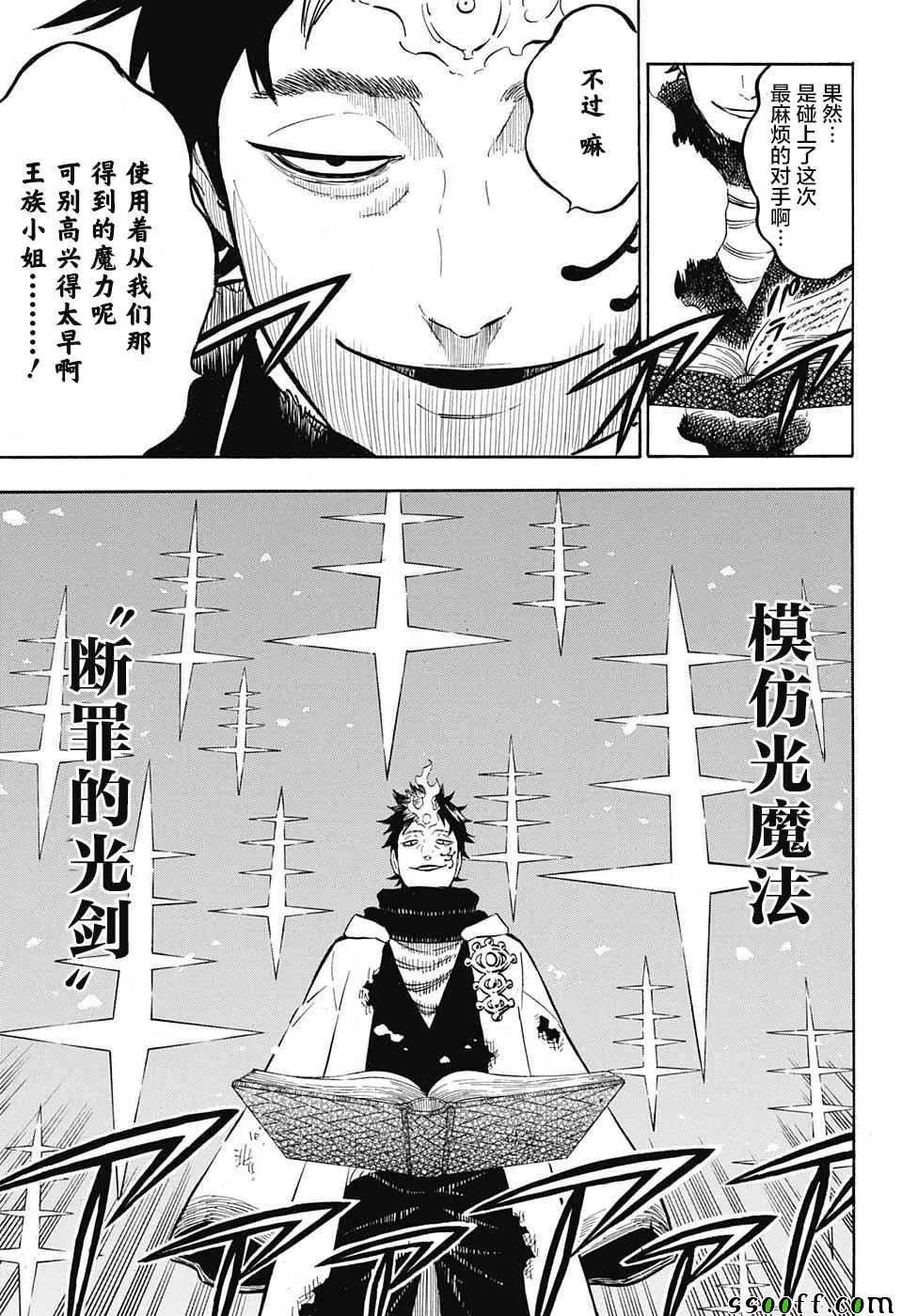 第137话 第3页