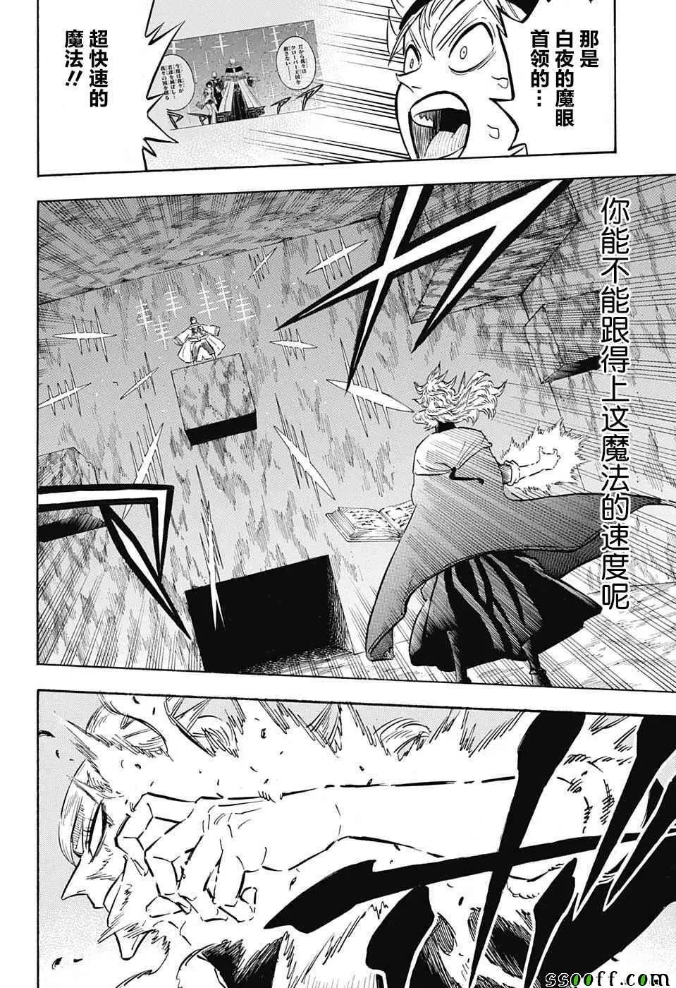 第137话 第4页