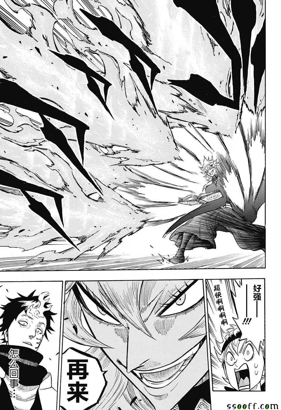 第137话 第5页