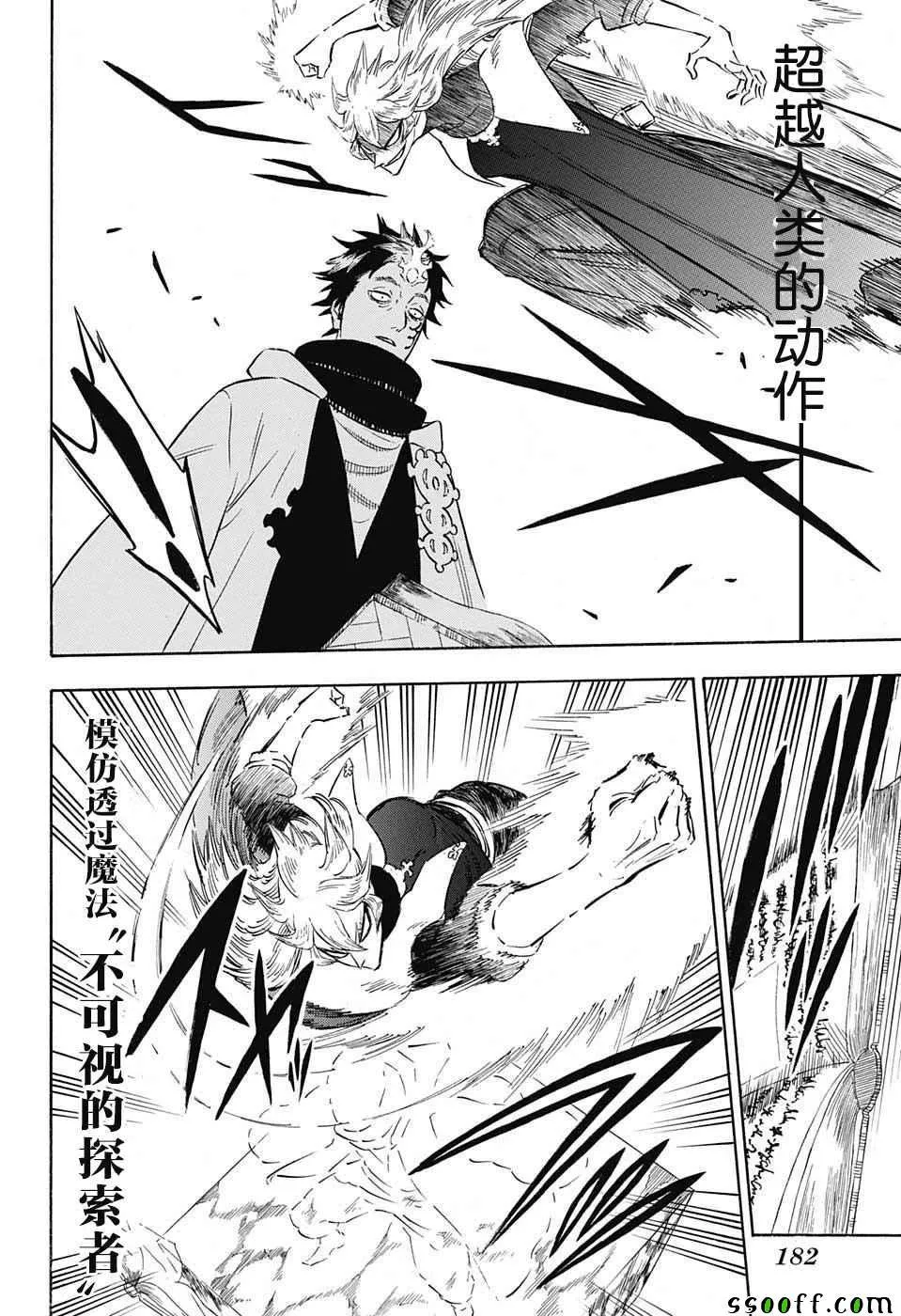 第137话 第6页