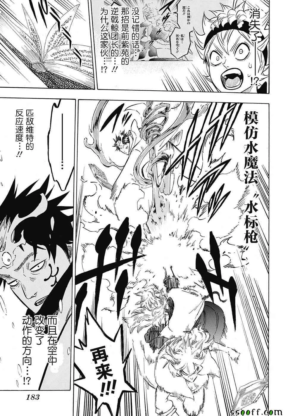 第137话 第7页