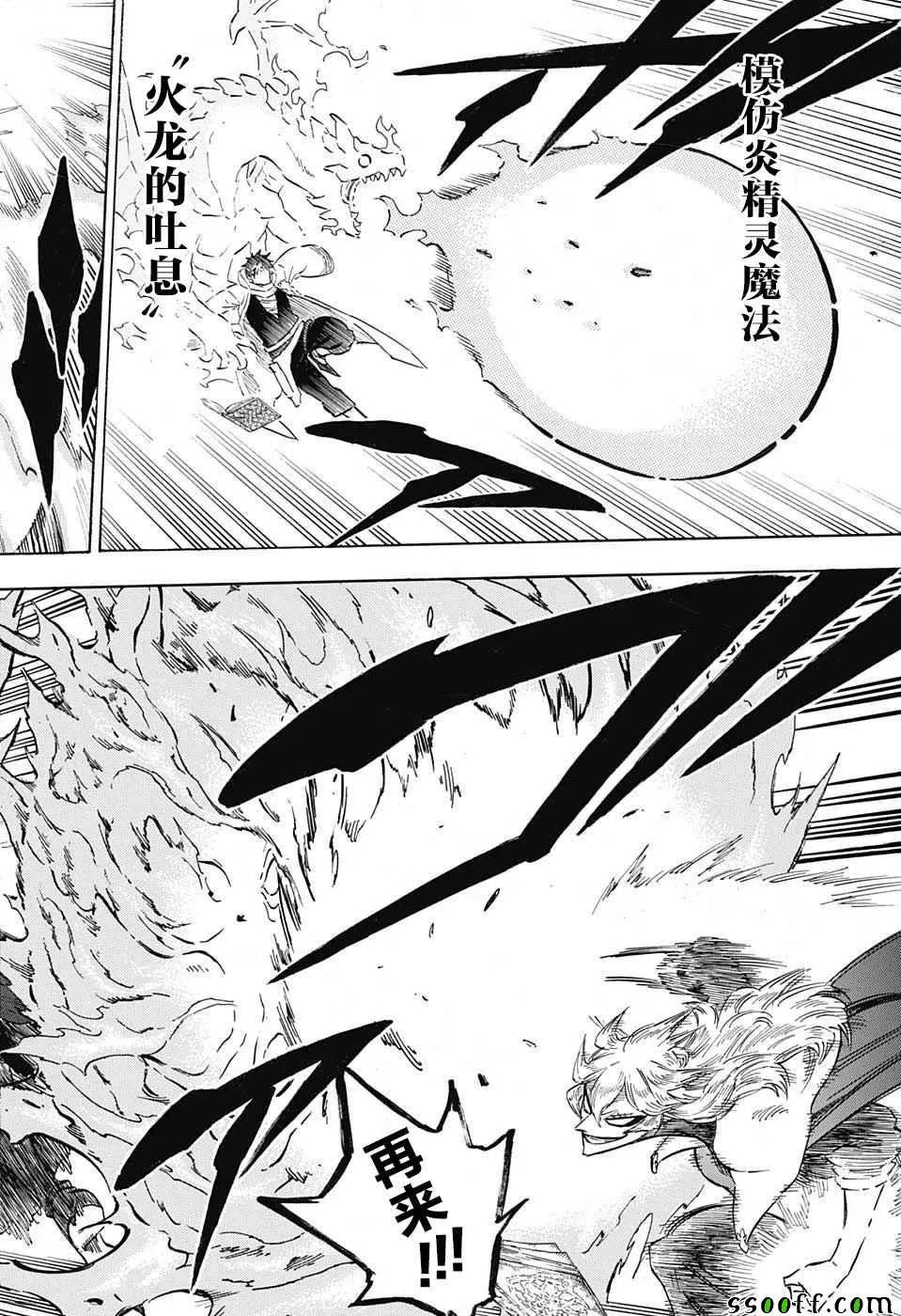 第137话 第8页
