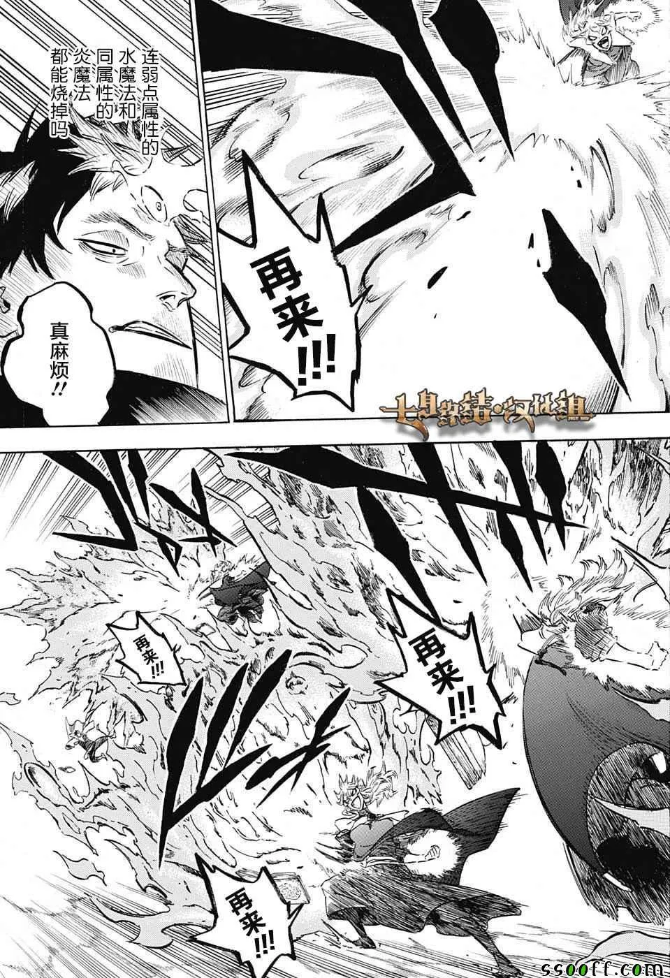 第137话 第9页