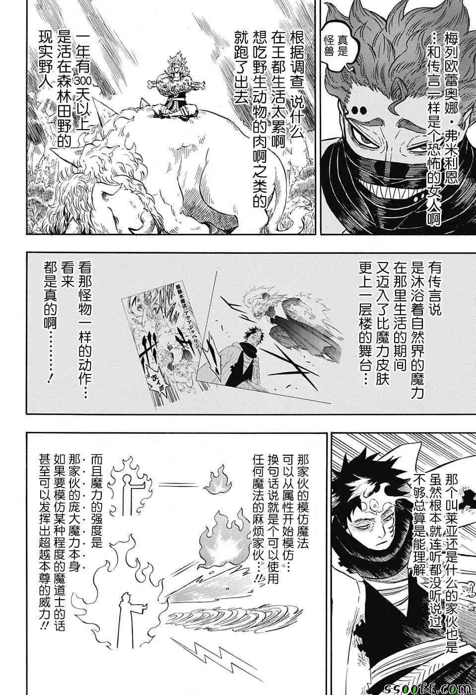 第137话 第10页