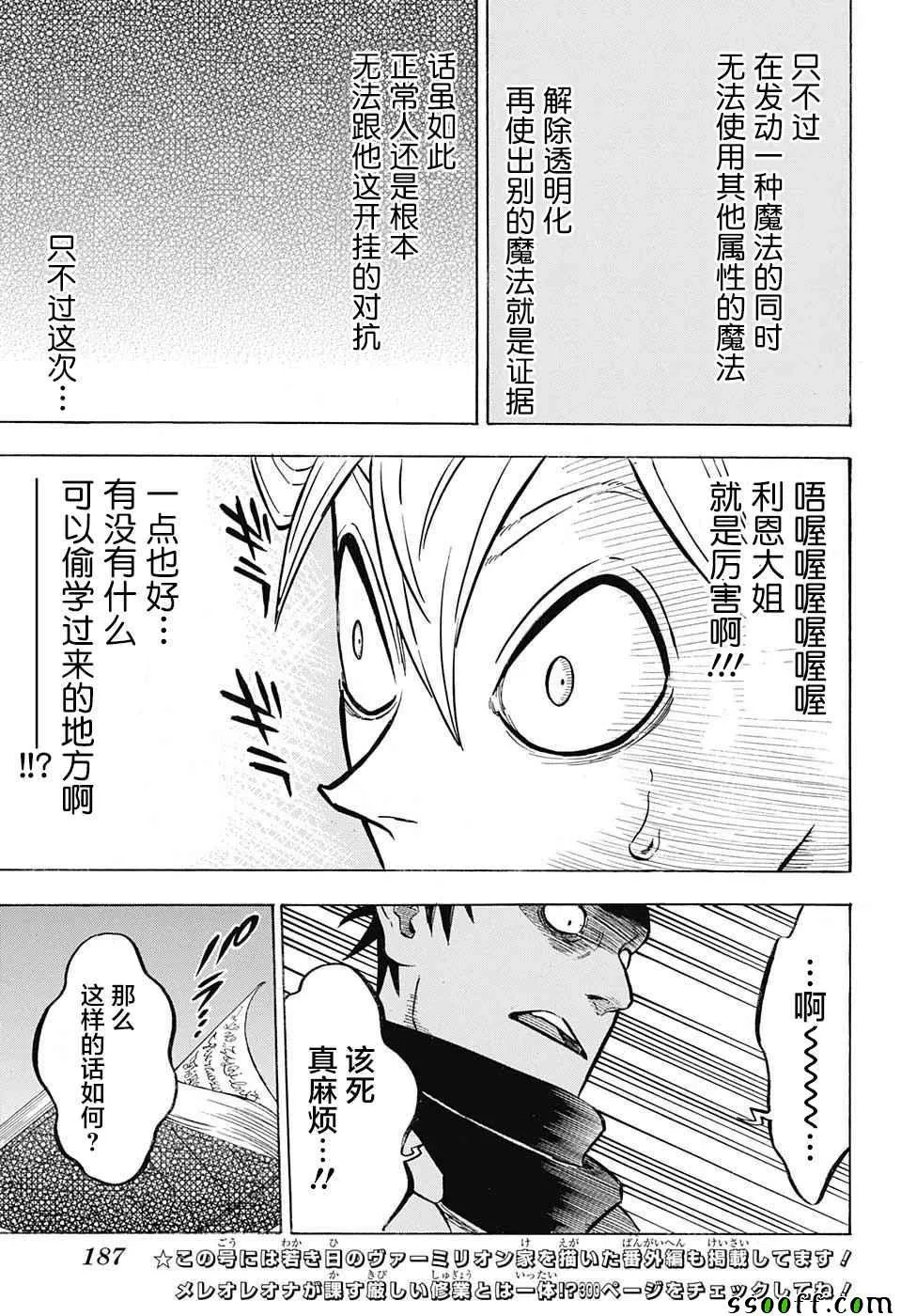 第137话 第11页