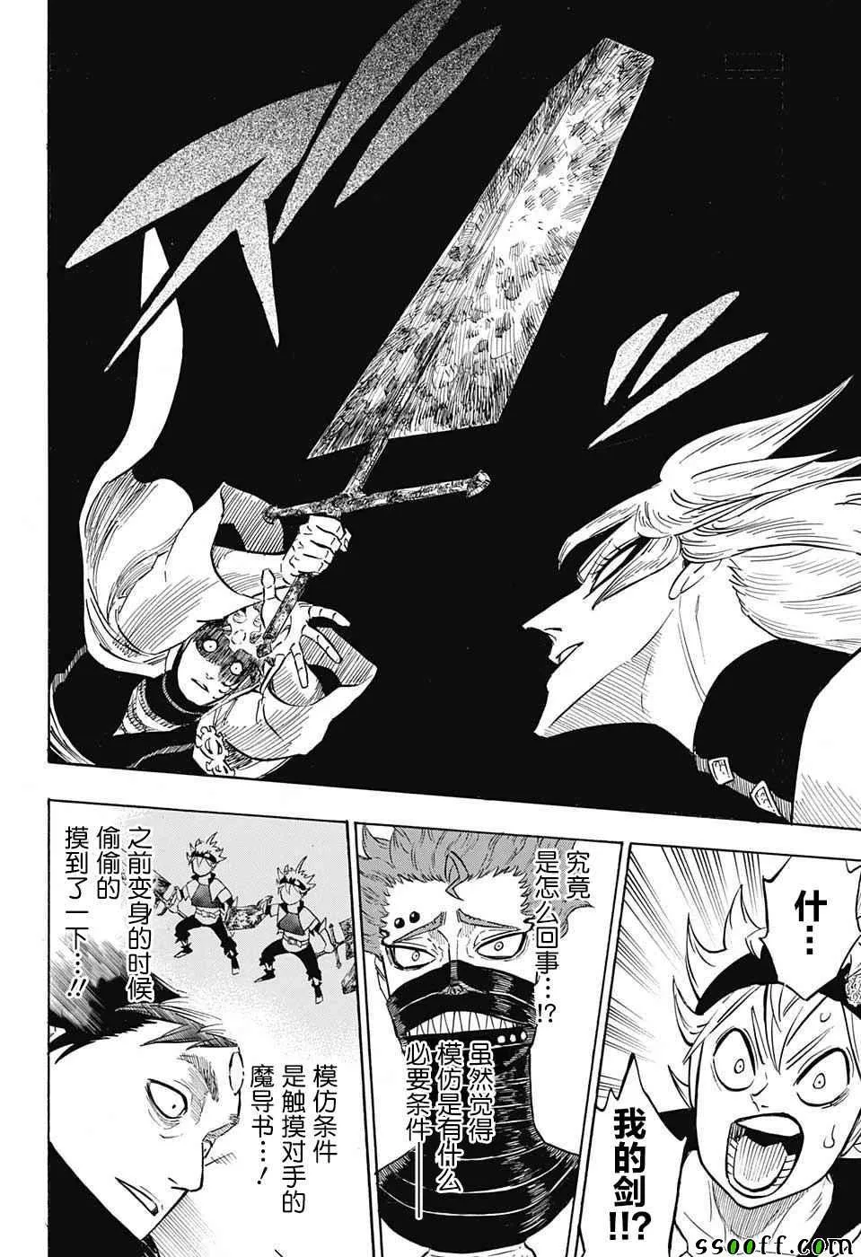 第137话 第12页