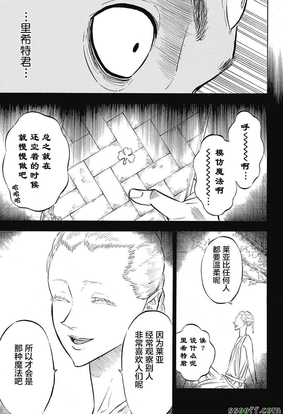 第137话 第13页