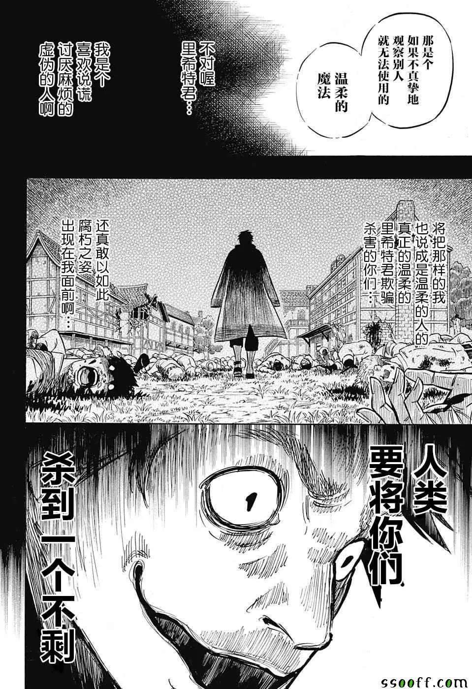 第137话 第14页