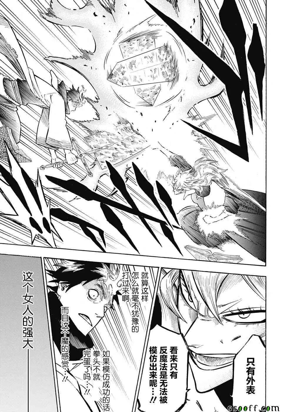 第137话 第15页