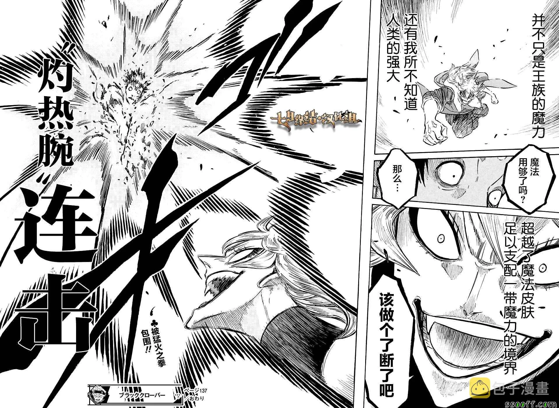 第137话 第16页