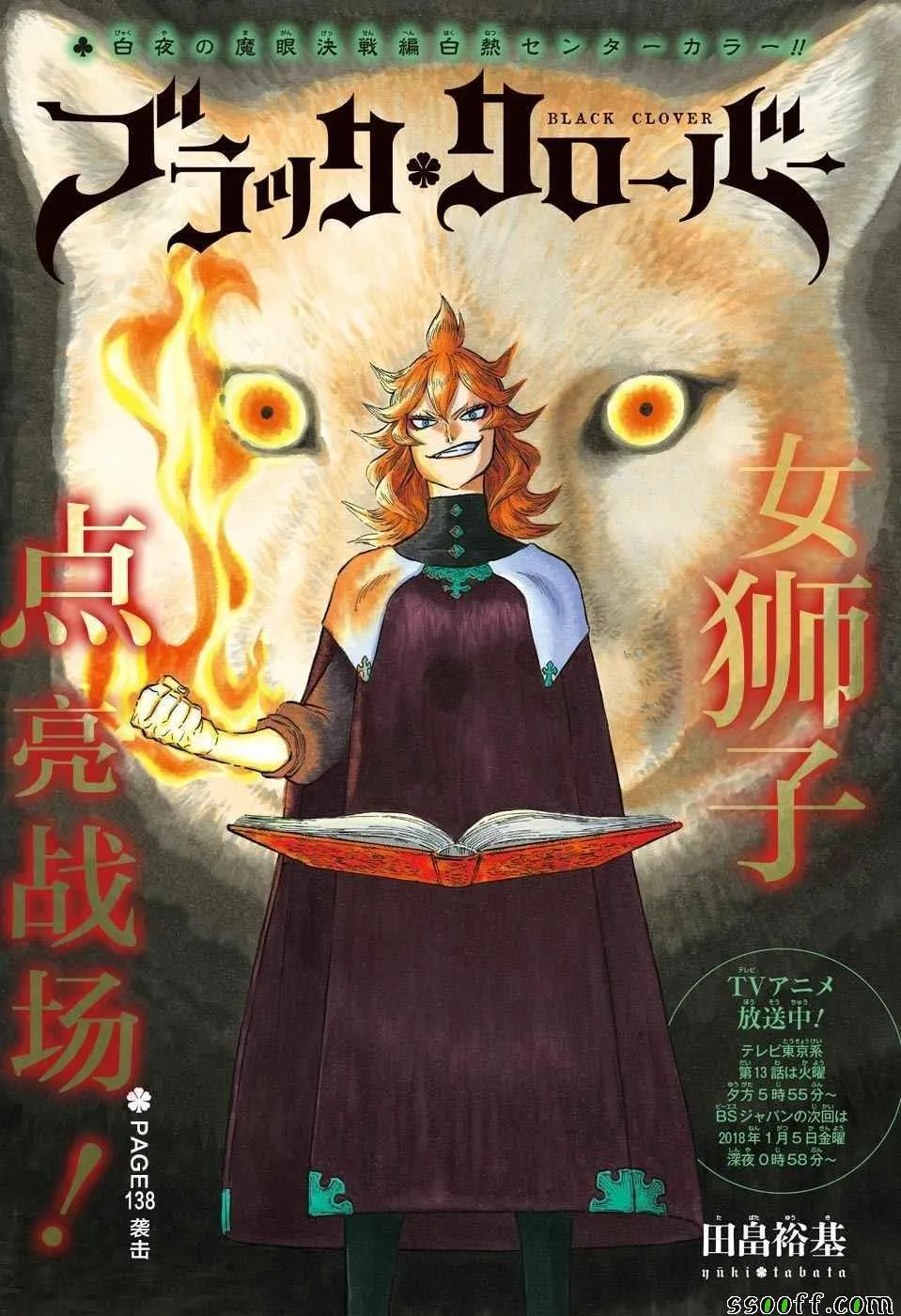 第138话 第1页