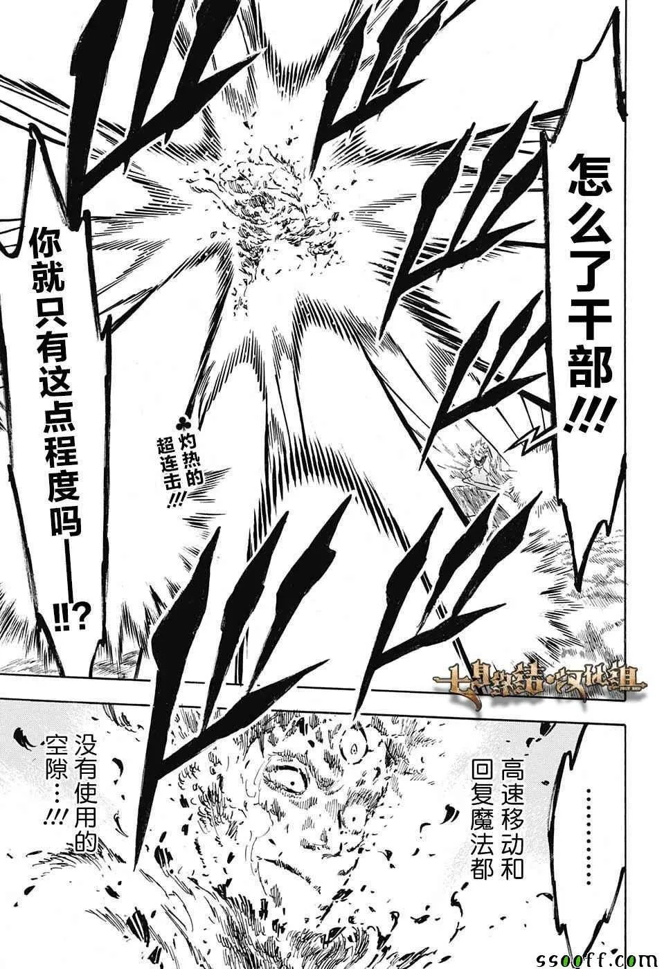 第138话 第2页
