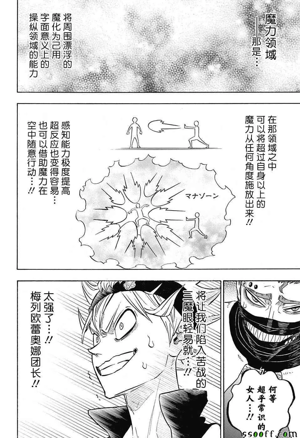 第138话 第3页