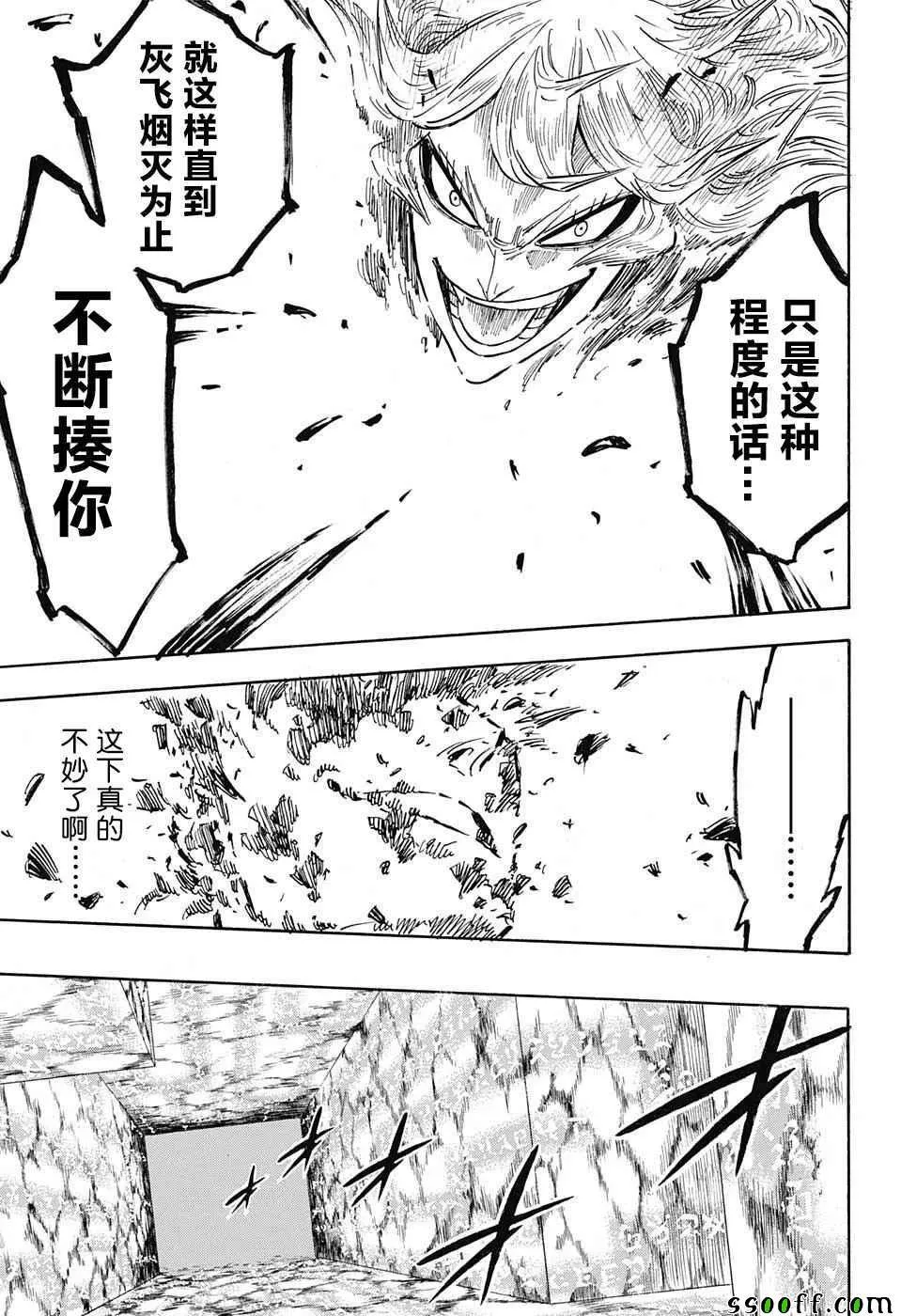 第138话 第4页