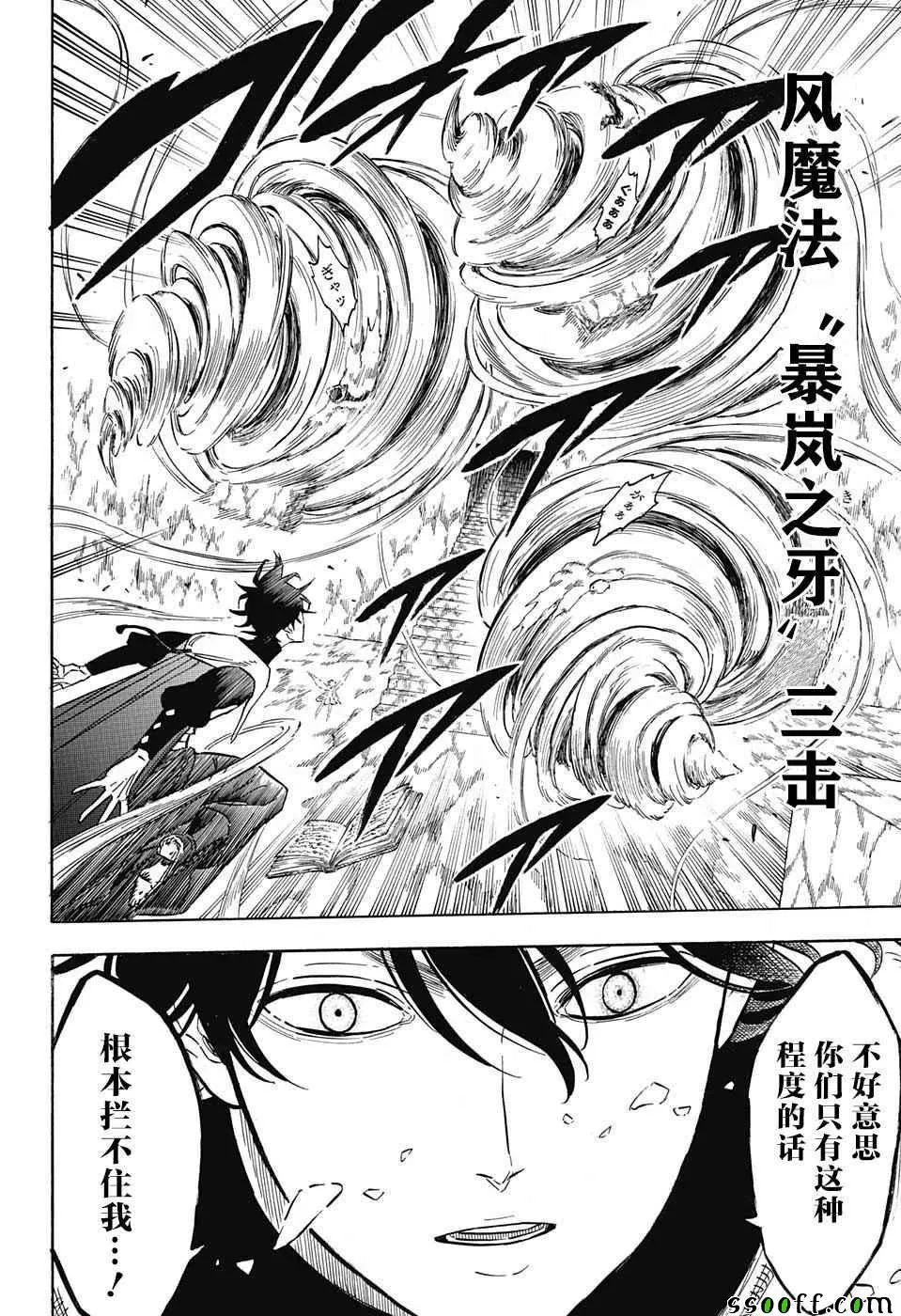 第138话 第5页