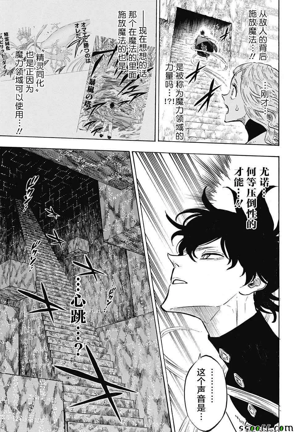 第138话 第6页