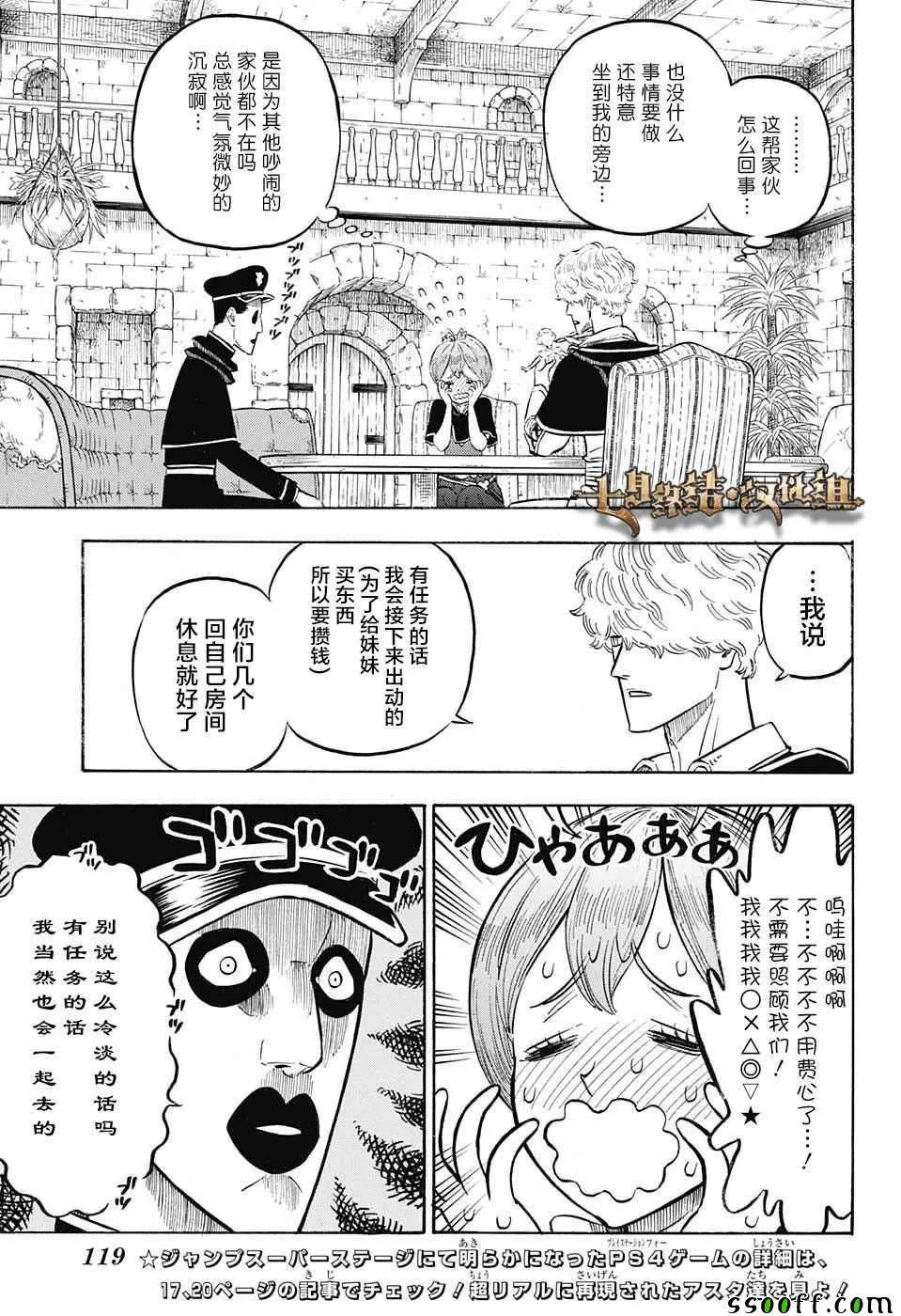 第138话 第8页