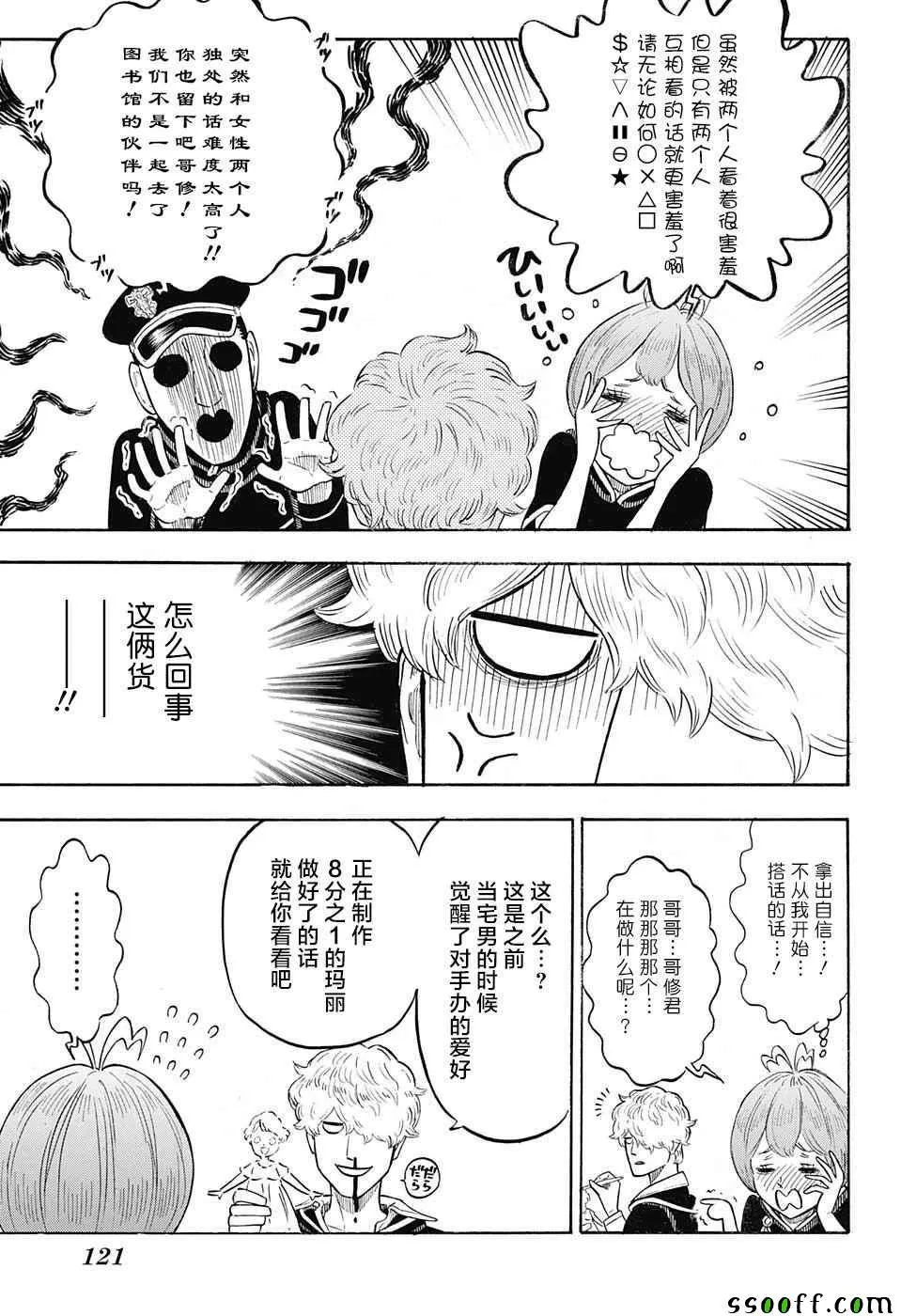 第138话 第10页