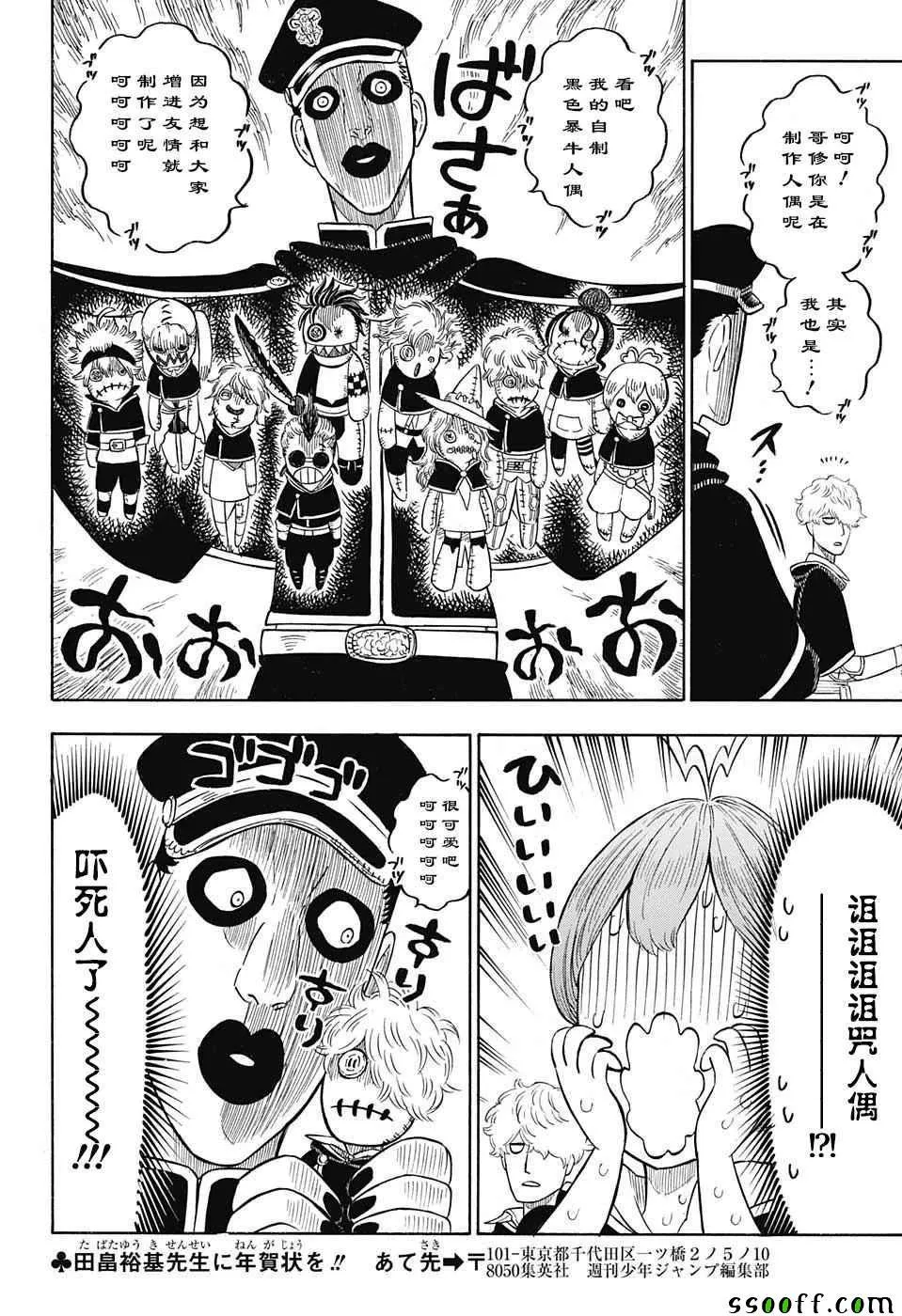第138话 第11页