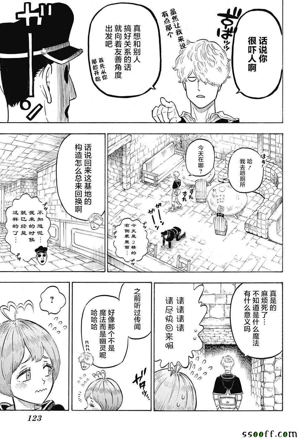 第138话 第12页