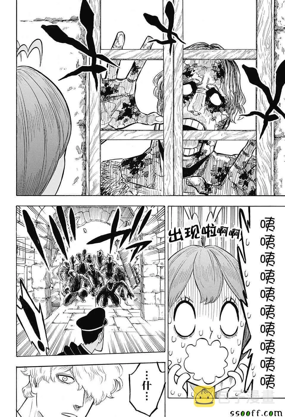 第138话 第13页