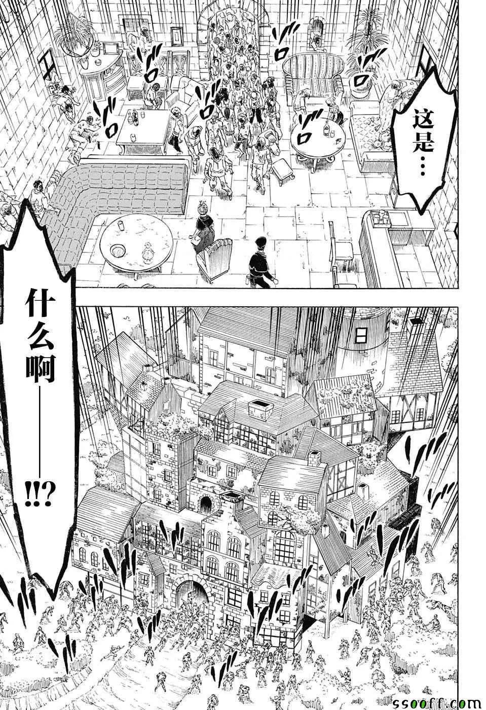 第138话 第14页