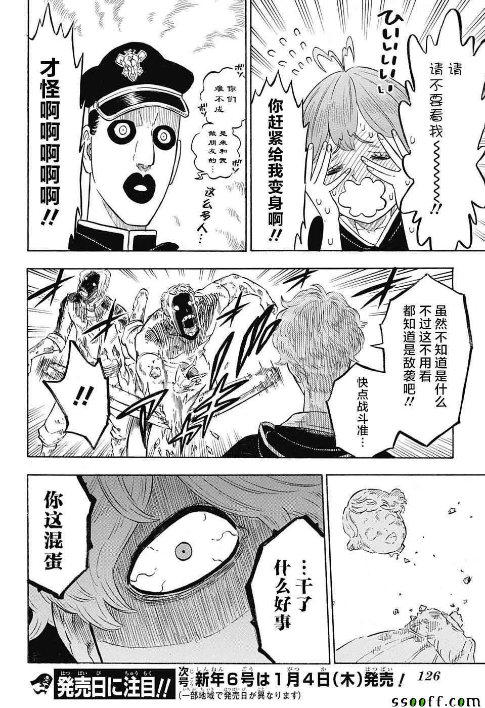 第138话 第15页