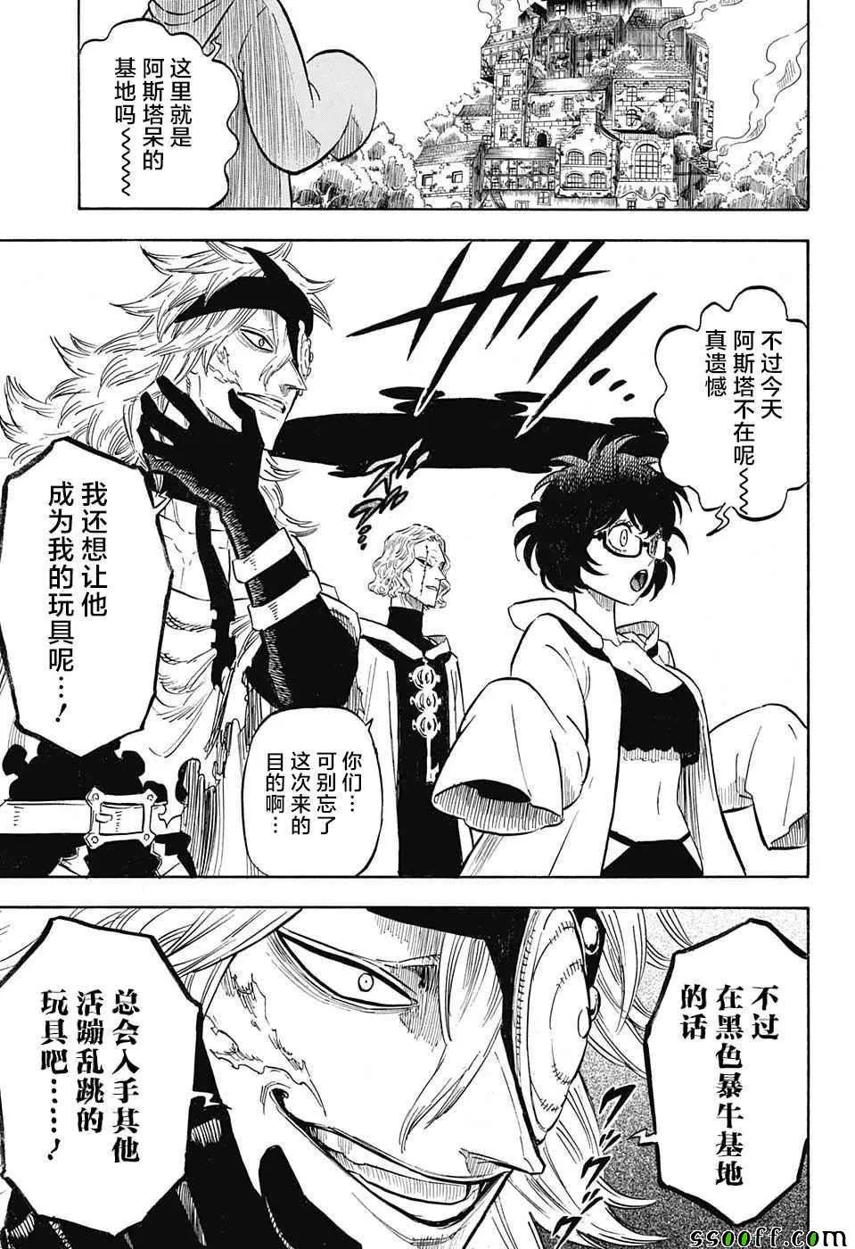 第138话 第16页