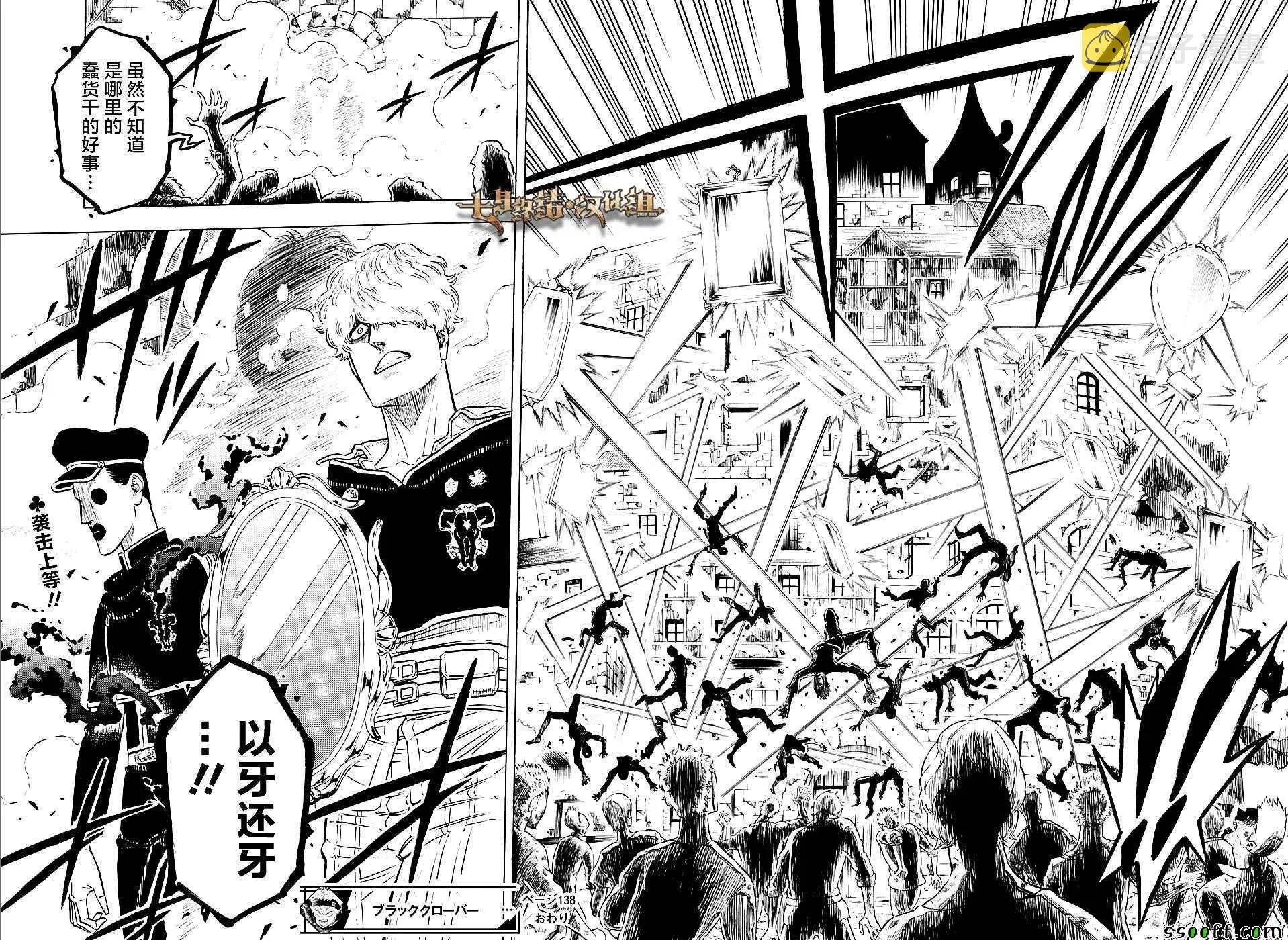 第138话 第17页
