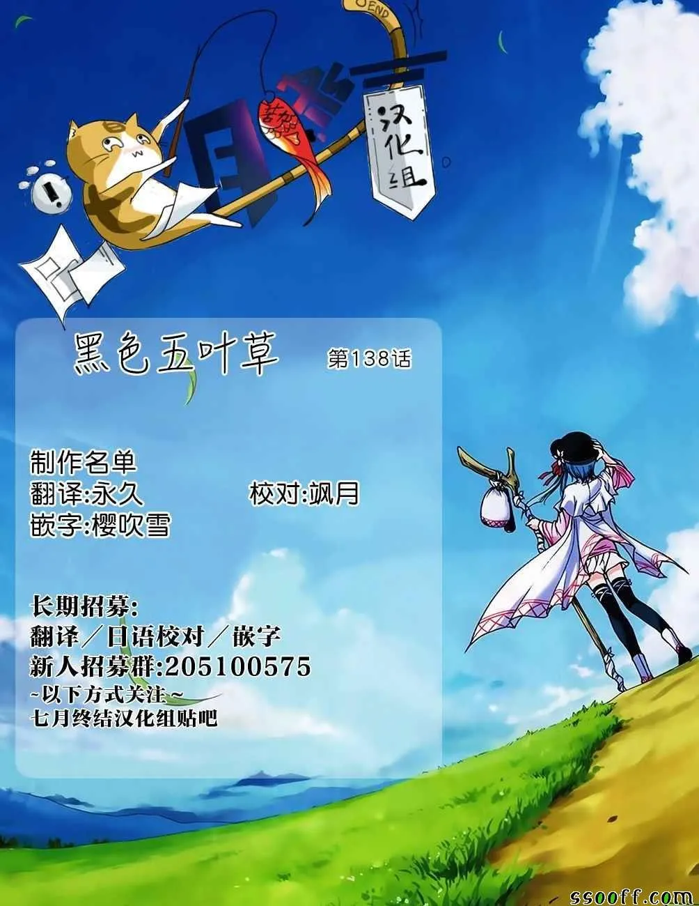 第138话 第18页