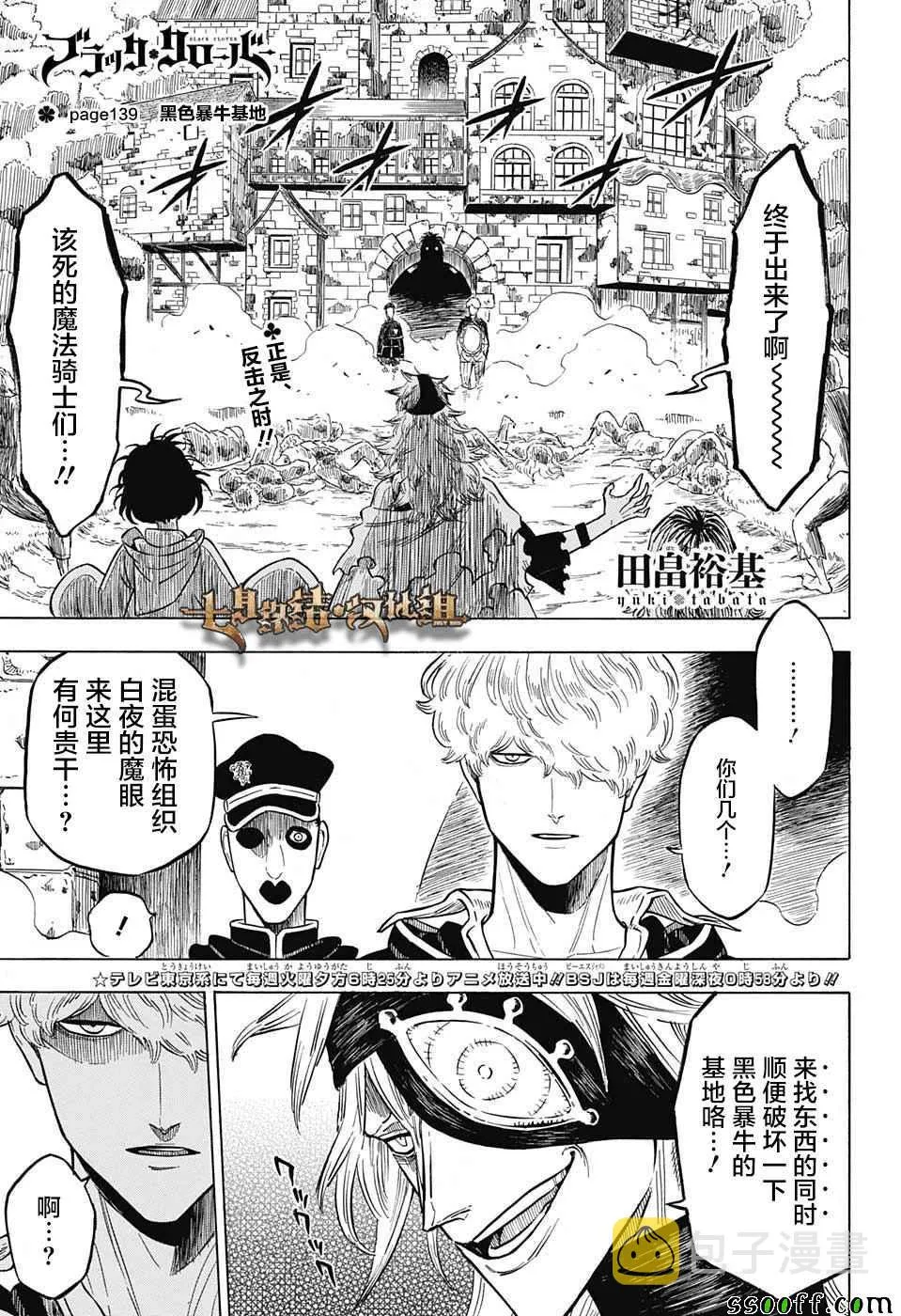 第139话 第1页