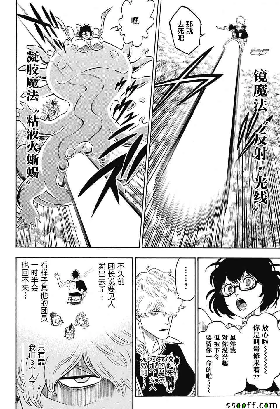 第139话 第2页