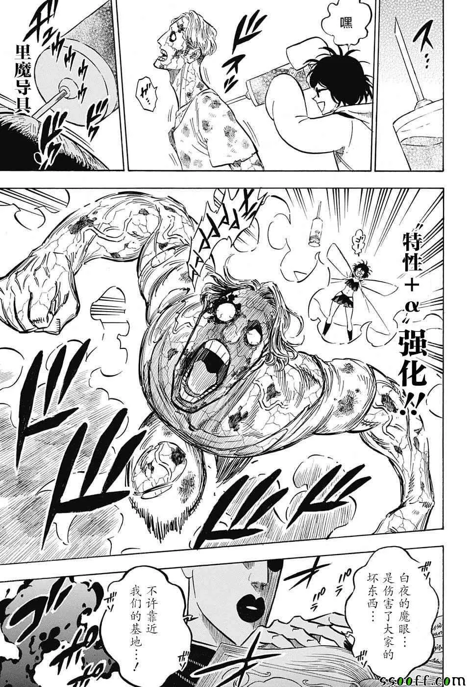 第139话 第3页