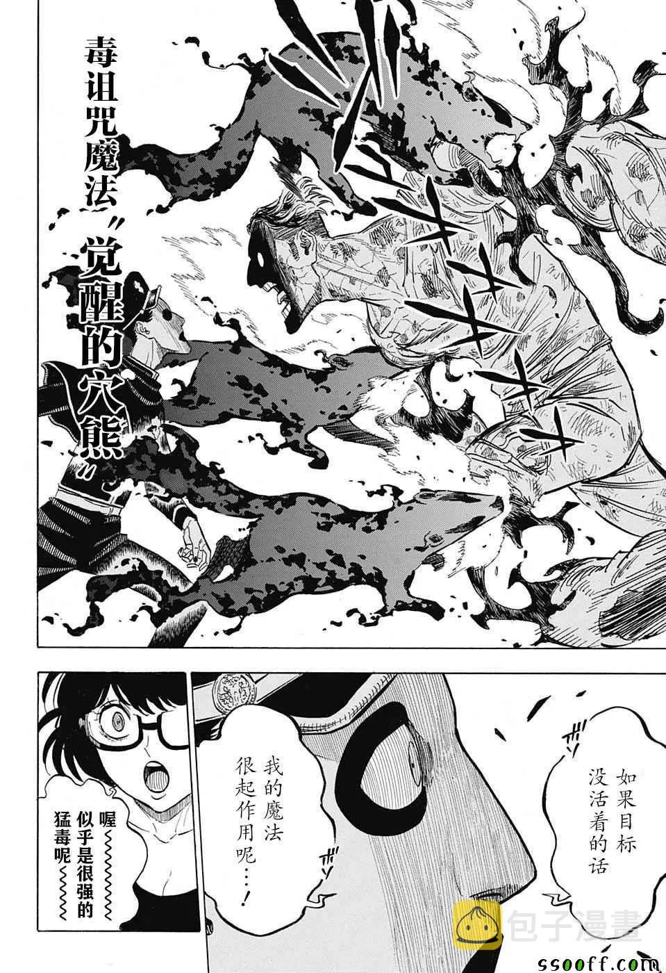 第139话 第4页