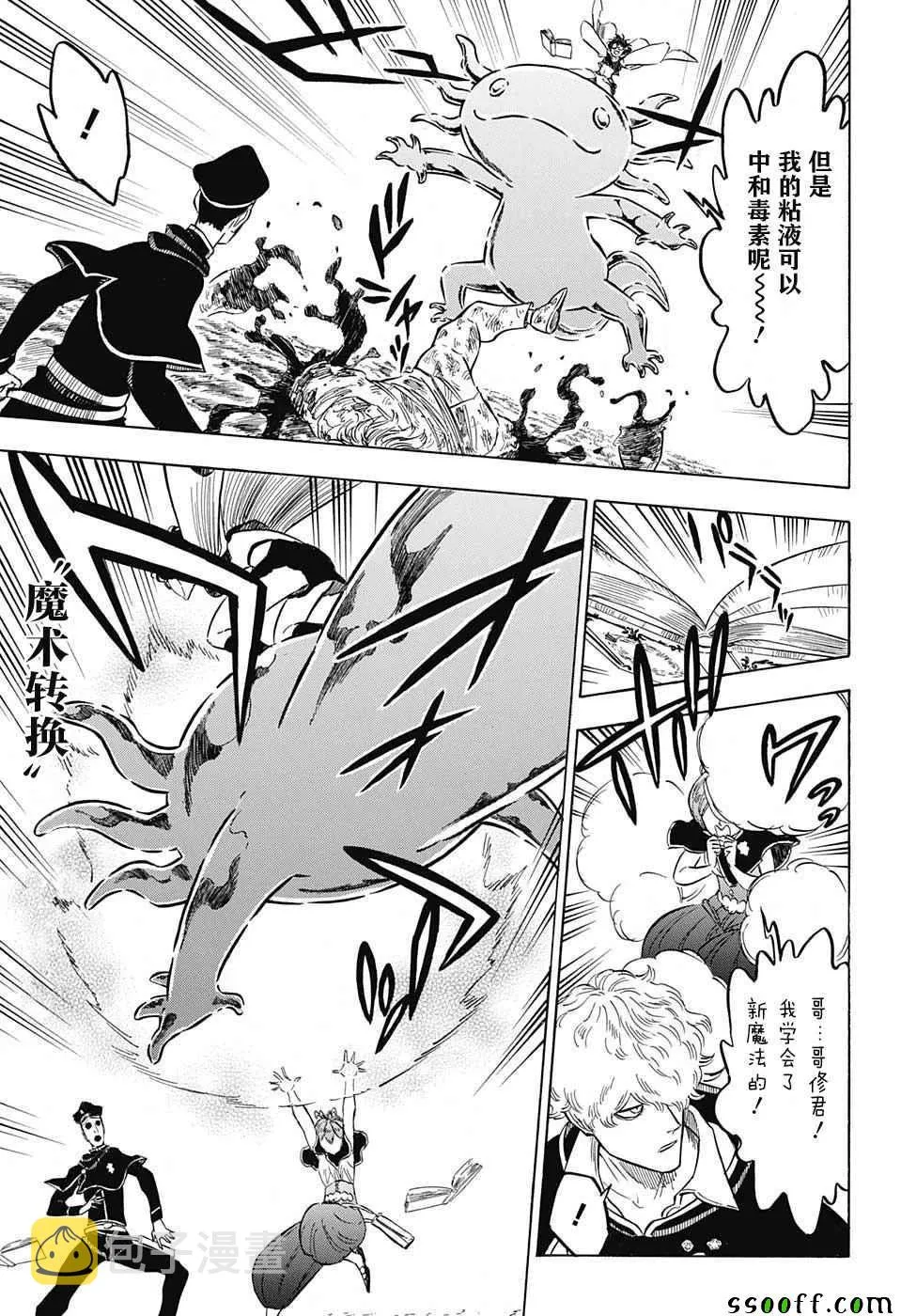第139话 第5页